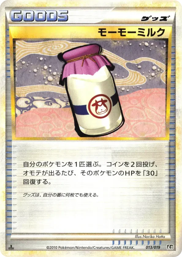 Moomoo Milk
