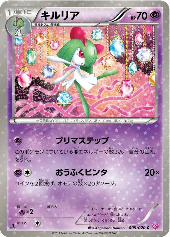 Kirlia