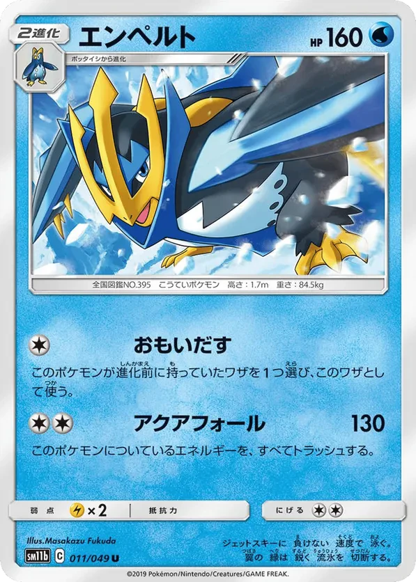 Empoleon