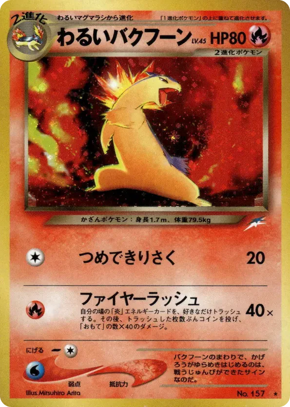 Dark Typhlosion