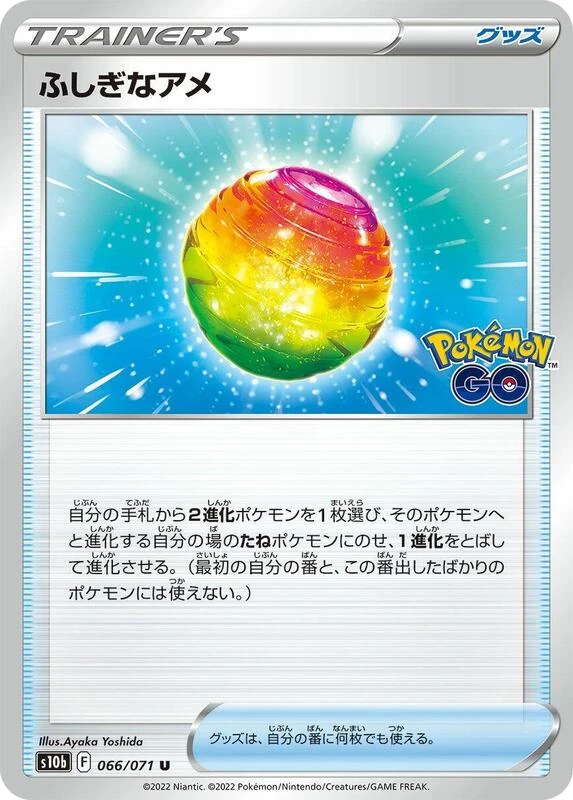 Rare Candy