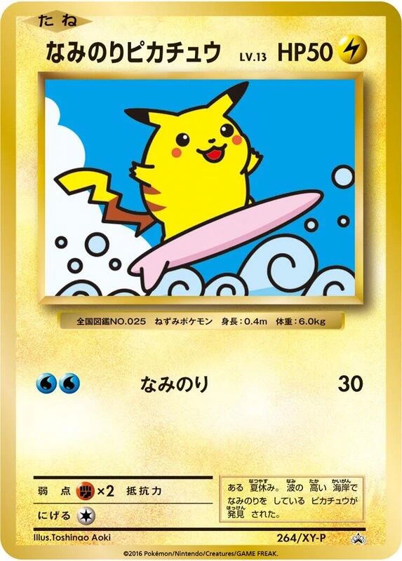 Surfing Pikachu - 264/XY-P
