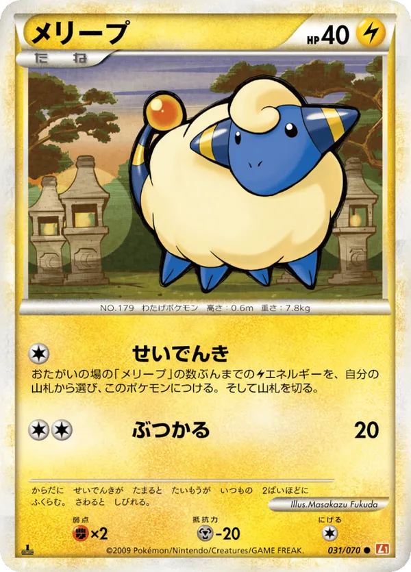 Mareep (Mirror Holofoil)