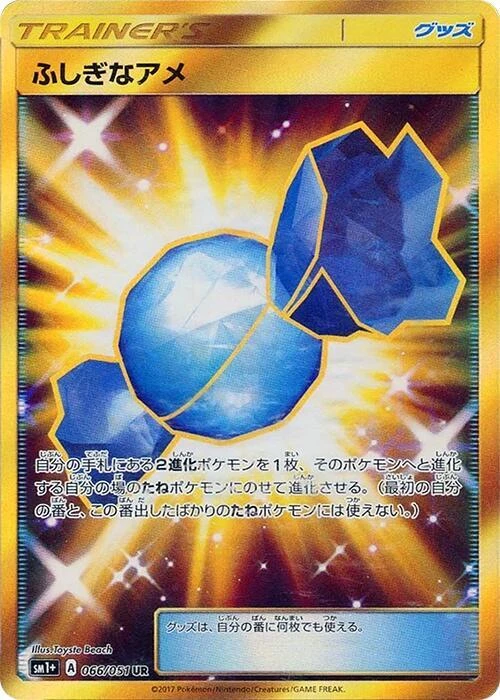 Rare Candy - 066/051