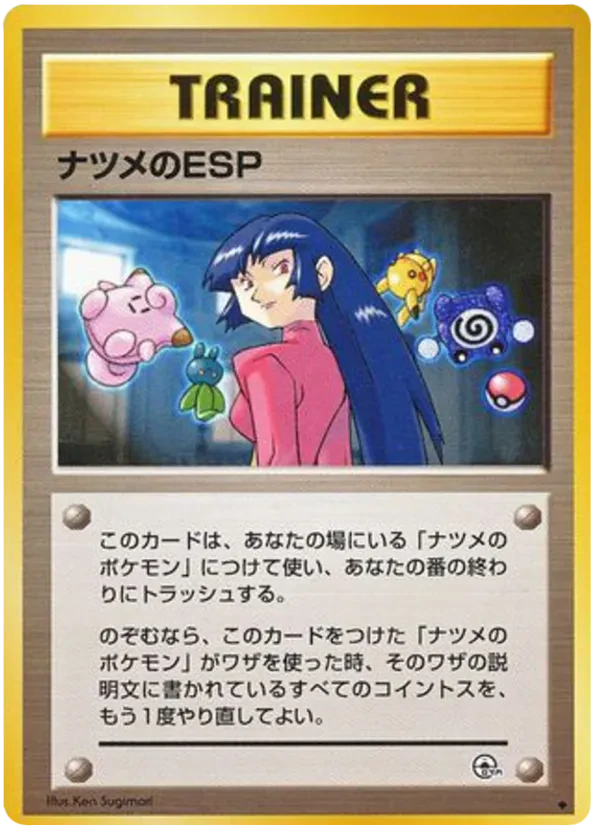 Sabrina's ESP