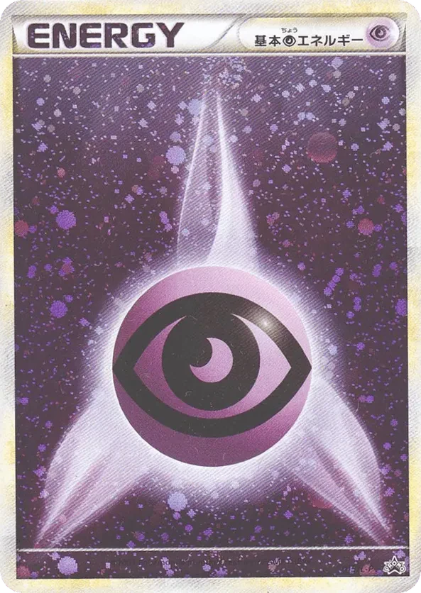 Basic Psychic Energy