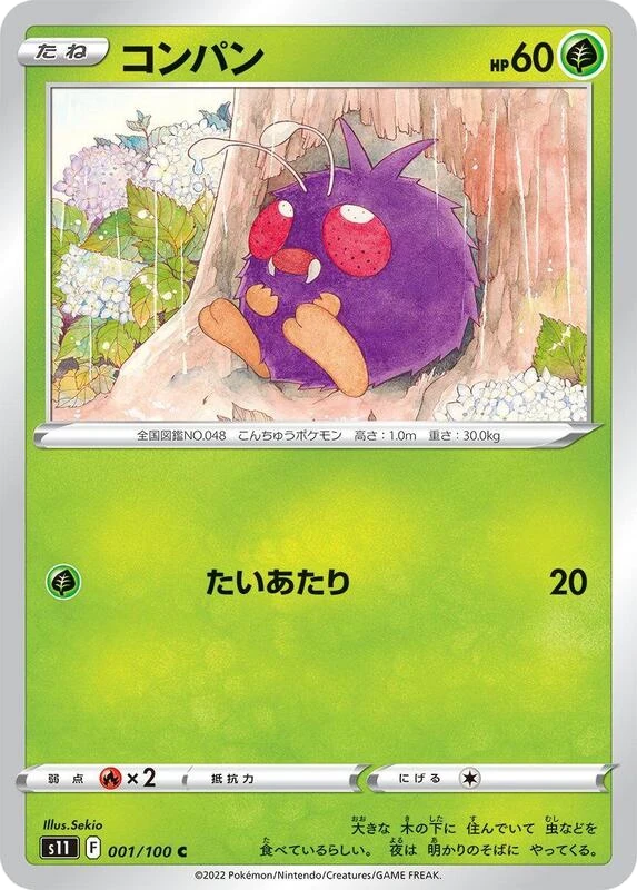 Venonat