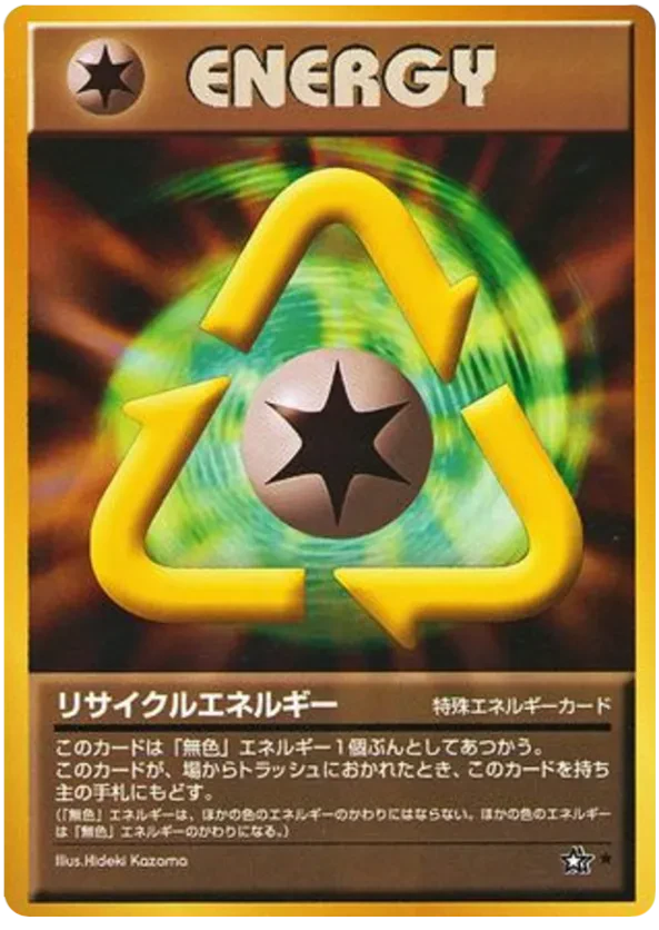 Recycle Energy