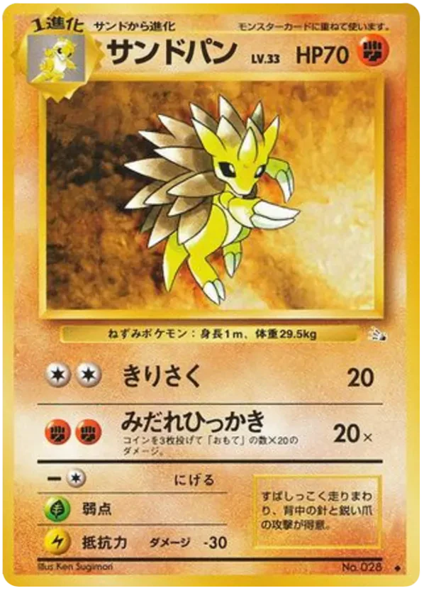 Sandslash