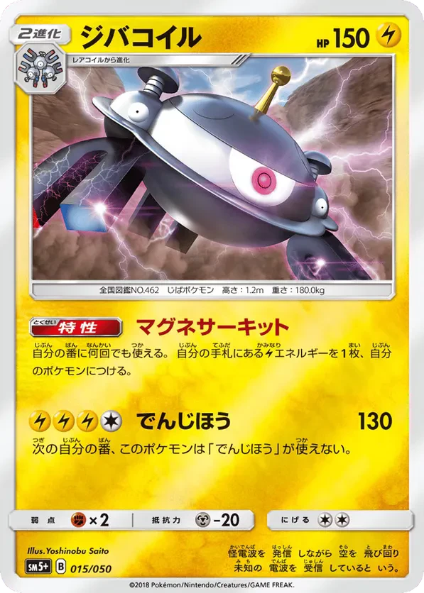 Magnezone