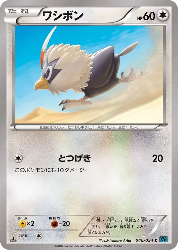 Rufflet