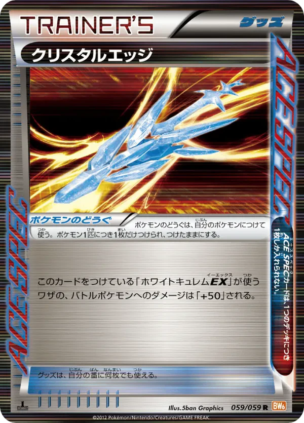 Crystal Edge