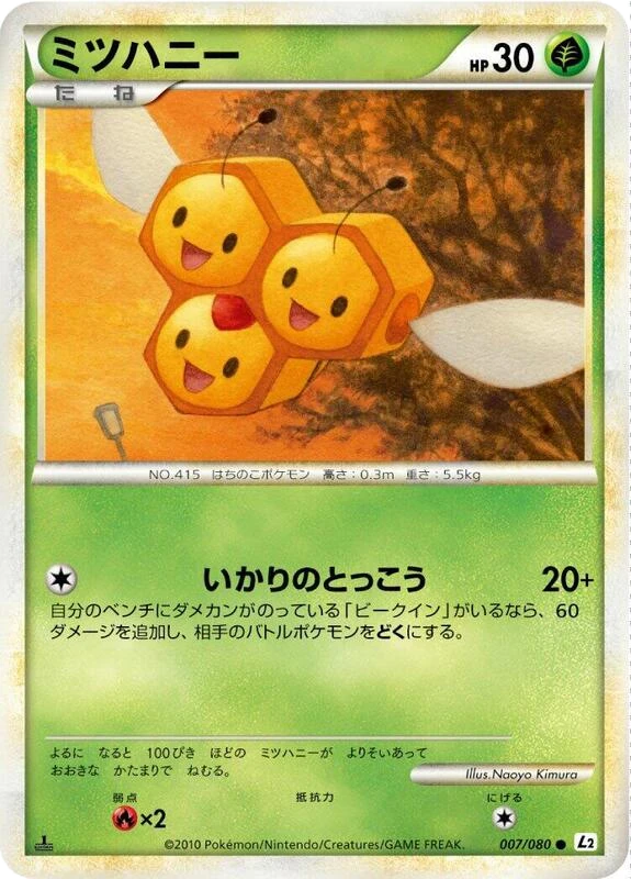 Combee