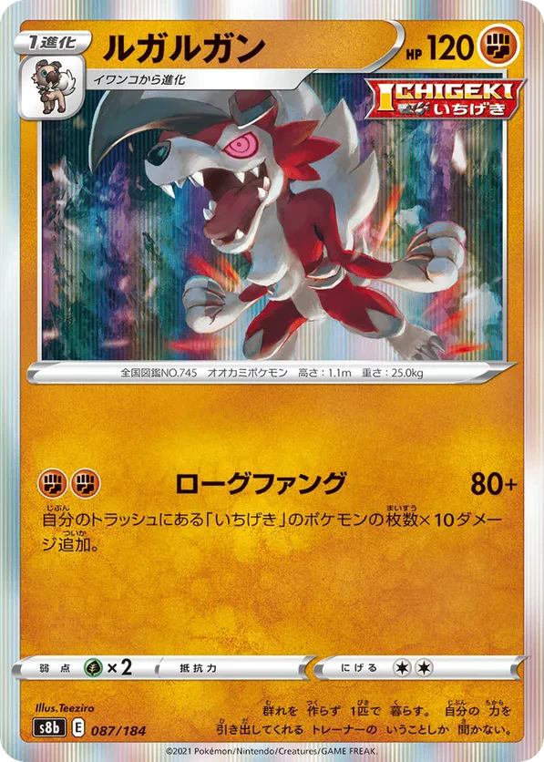 Lycanroc