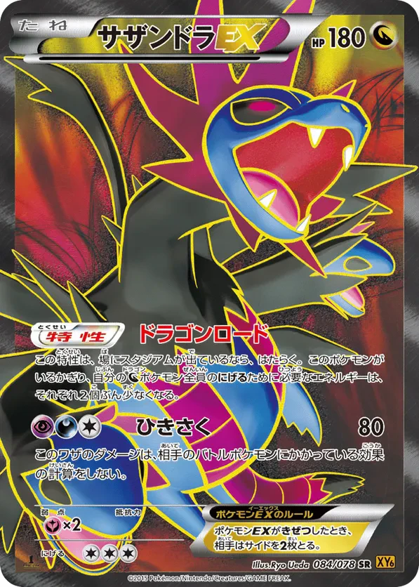 Hydreigon EX