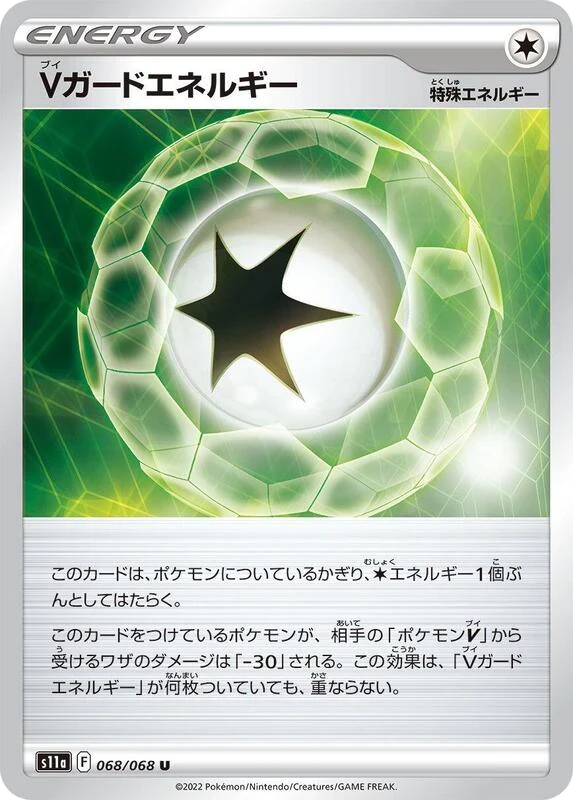V Guard Energy - 068/068