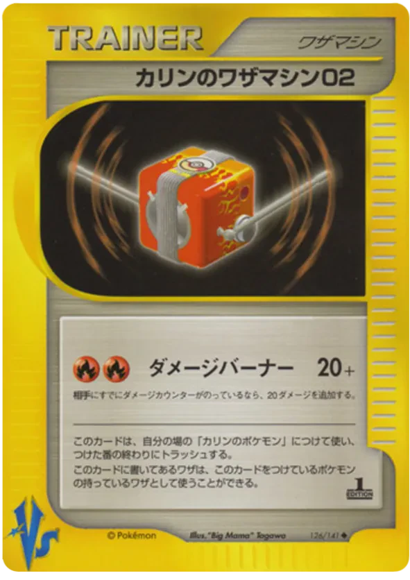 Karen's Technical Machine 02