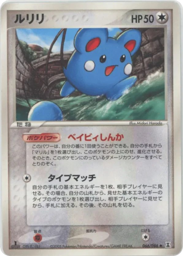 Azurill