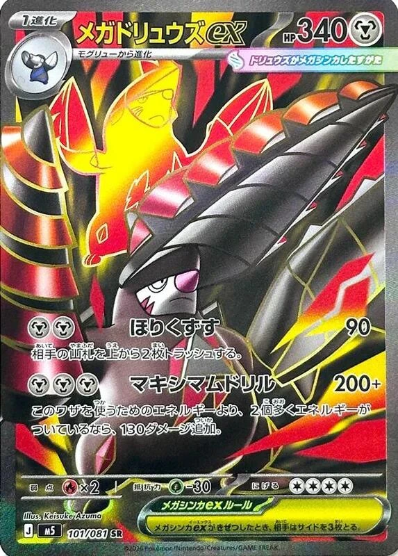 Mega Excadrill ex - 101/081