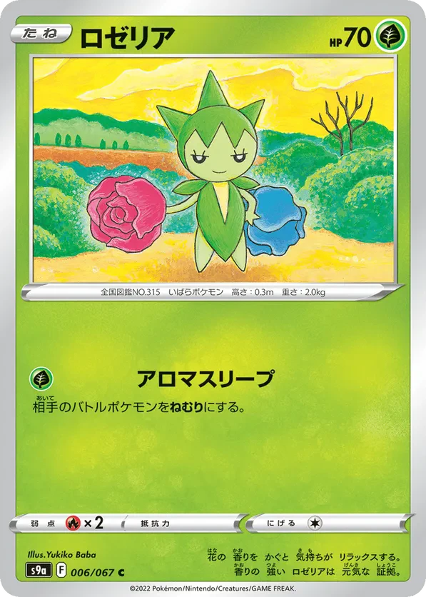 Roselia (Poke Ball Pattern)