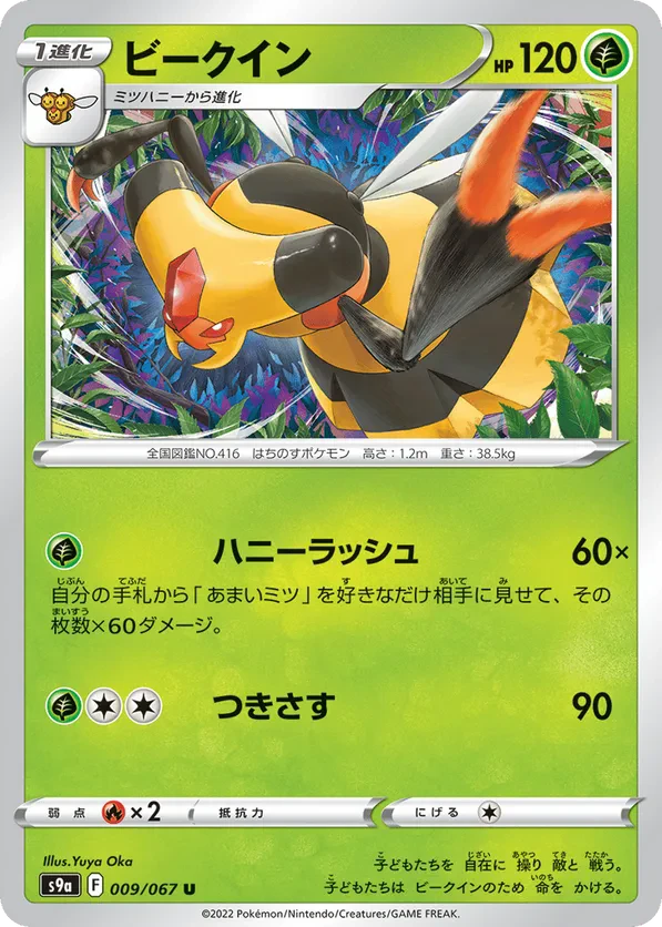 Vespiquen (Poke Ball Pattern)