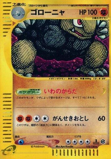 Golem - 122/128