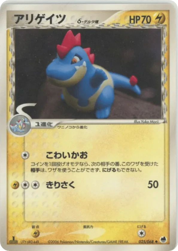 Croconaw (Delta Species)