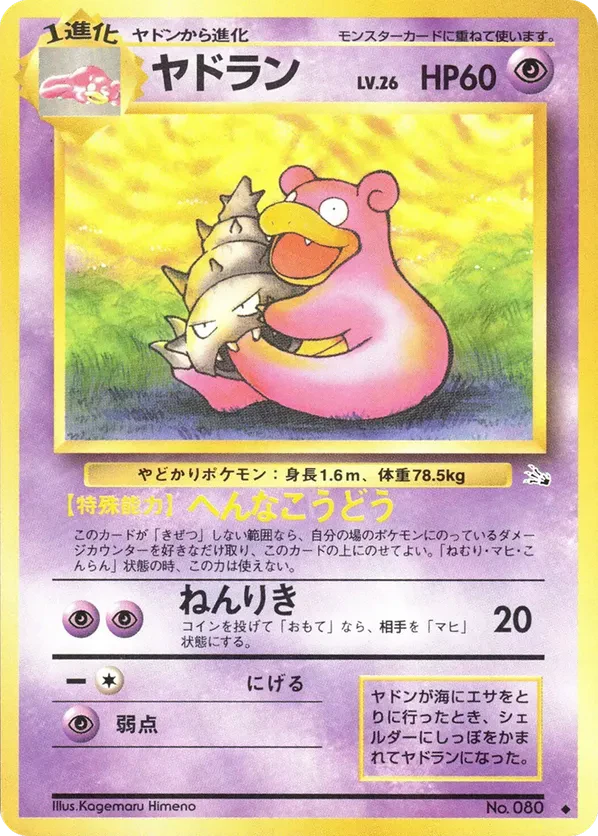 Slowbro