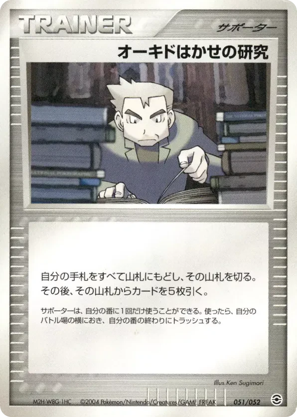 Professor Oak's Research