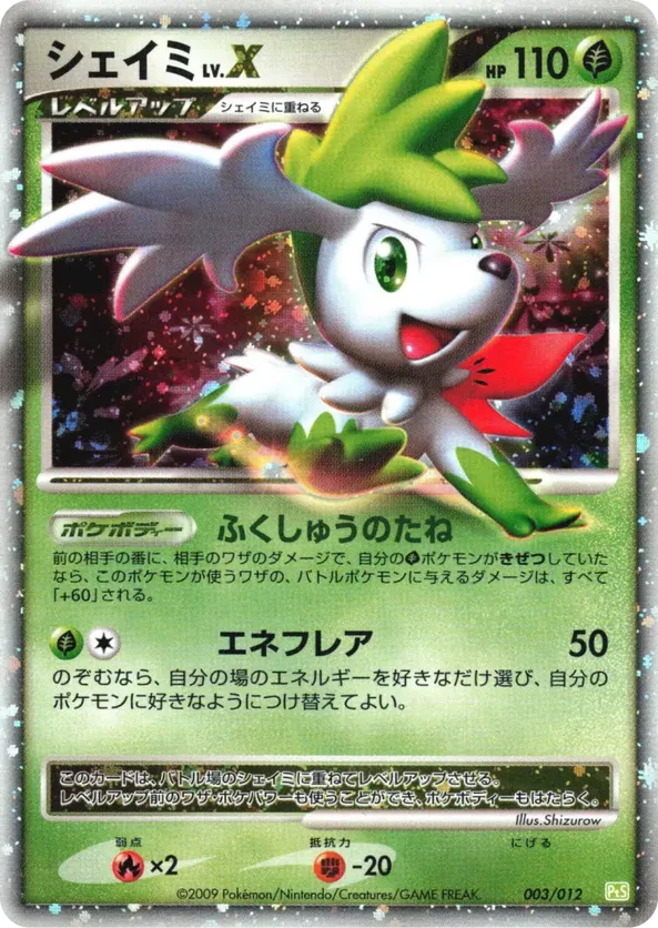 Shaymin LV.X