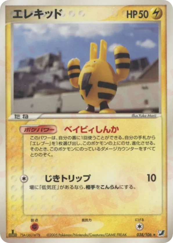 Elekid