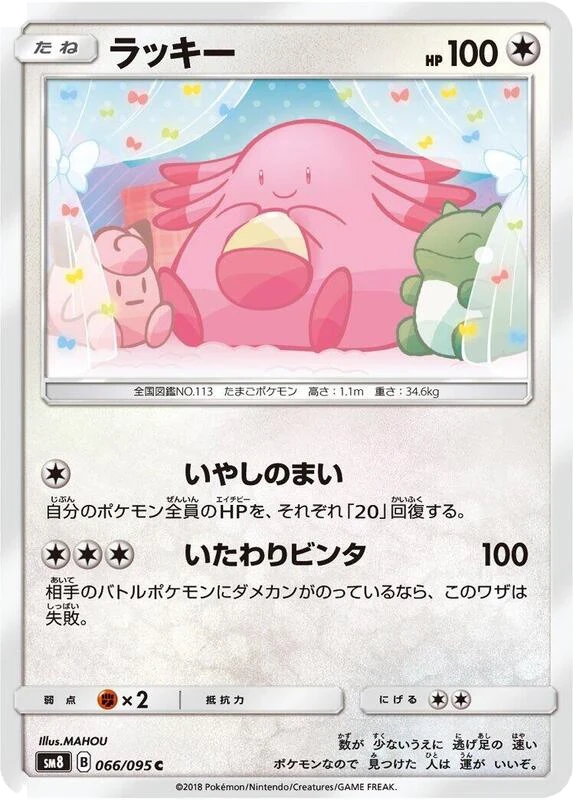 Chansey