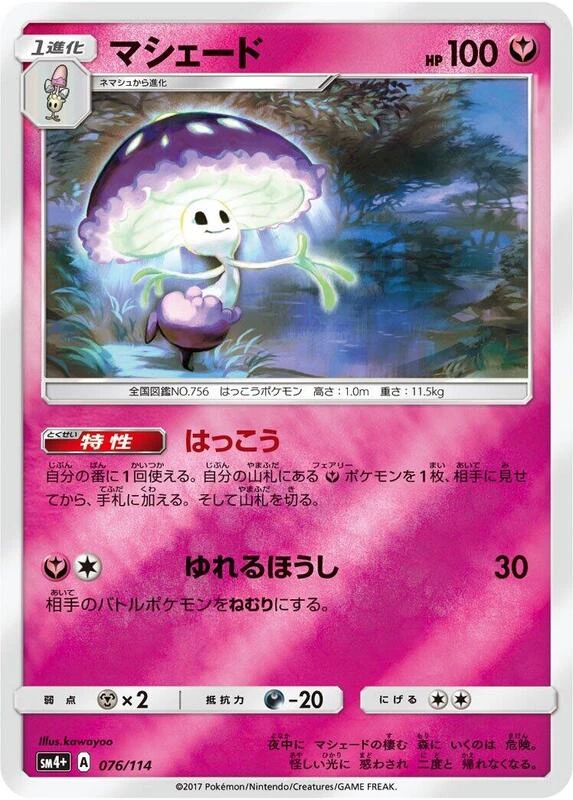 Shiinotic