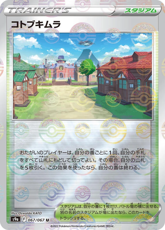 Jubilife Village - 067/067 (Poke Ball Pattern)