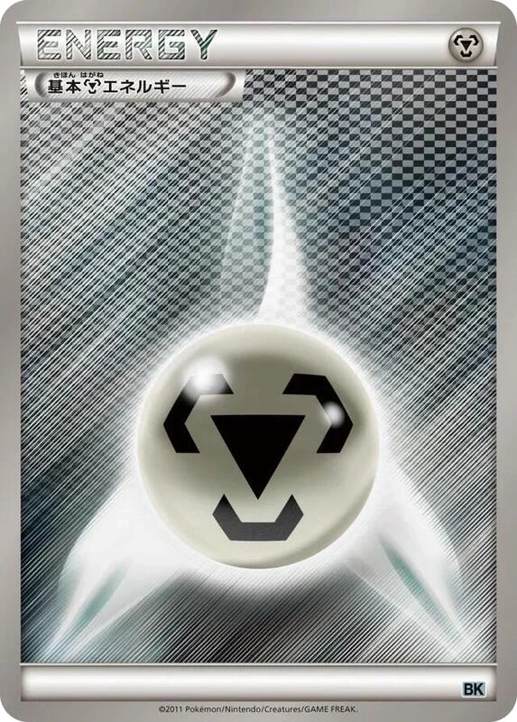 Basic Darkness Energy