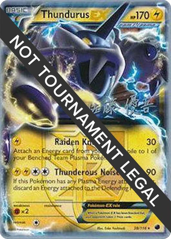 Thundurus EX - 2013 (Yugo Sato)