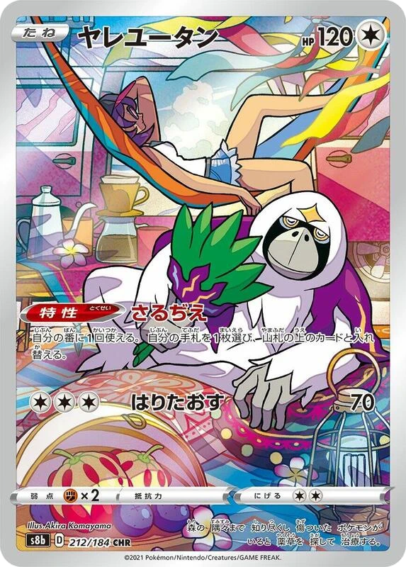 Oranguru - 212/184