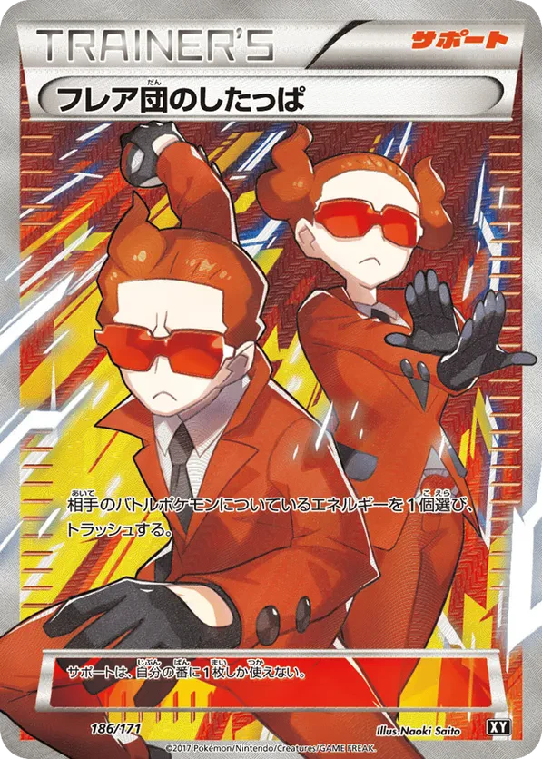 Team Flare Grunt - 186/171 (Mirror Holofoil)
