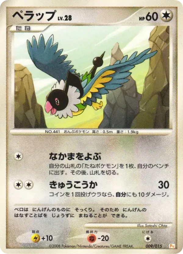 Chatot