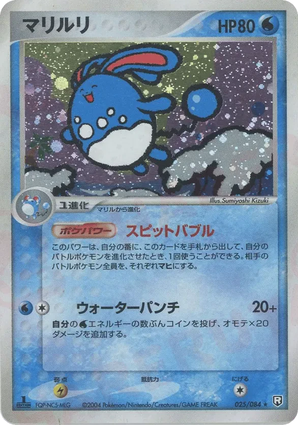 Azumarill