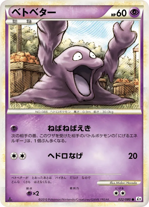 Grimer (Reverse Holofoil)