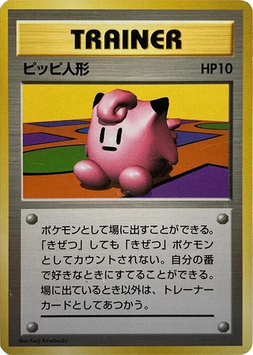 Clefairy Doll