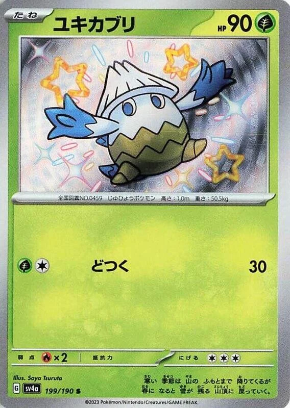Snover - 199/190