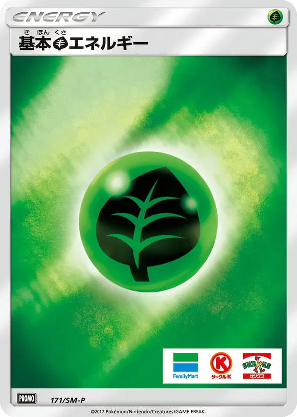 Basic Grass Energy