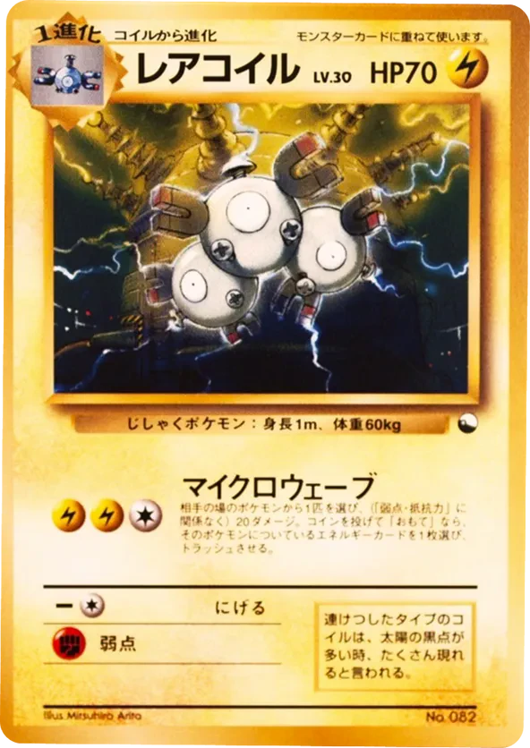 Magneton