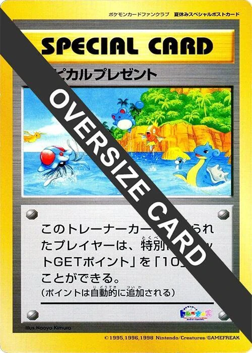 Tropical Present (Summer 1999) (Jumbo)
