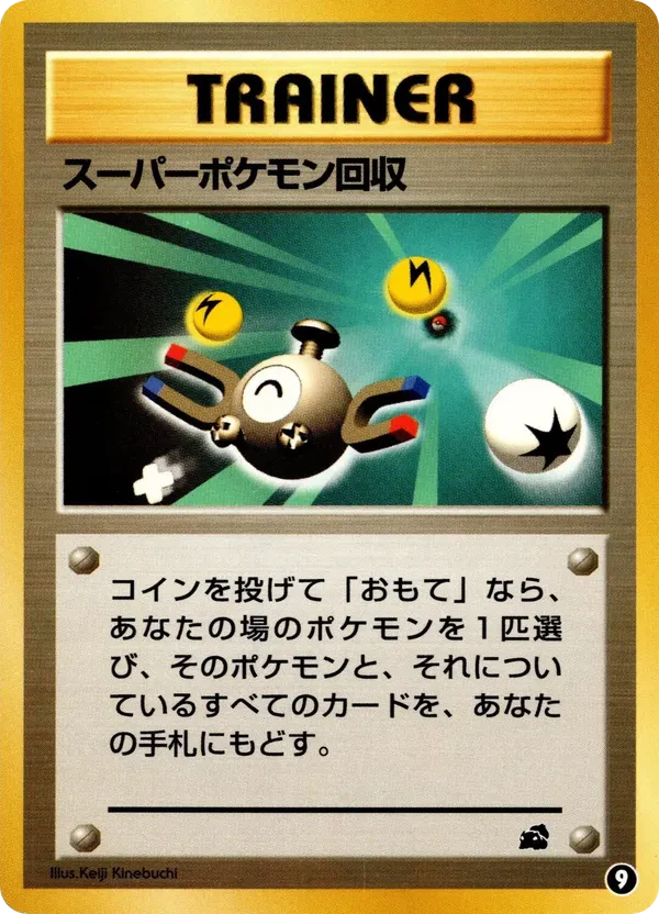 Super Scoop Up