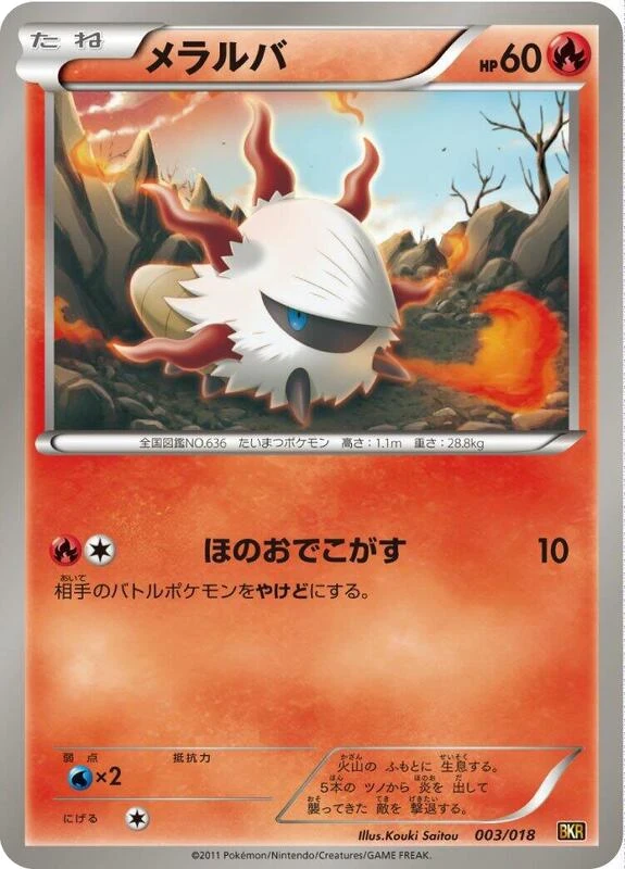 Larvesta