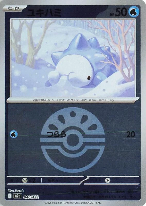 Snom (Friend Ball Pattern)