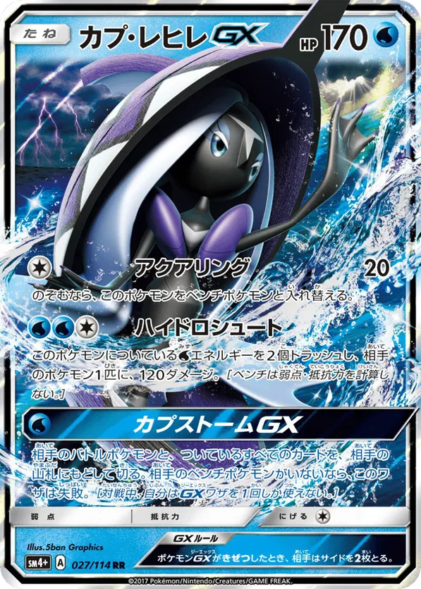Tapu Fini GX